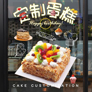 广东清远市阳山县秤架瑶族乡杜菜村蛋糕预定